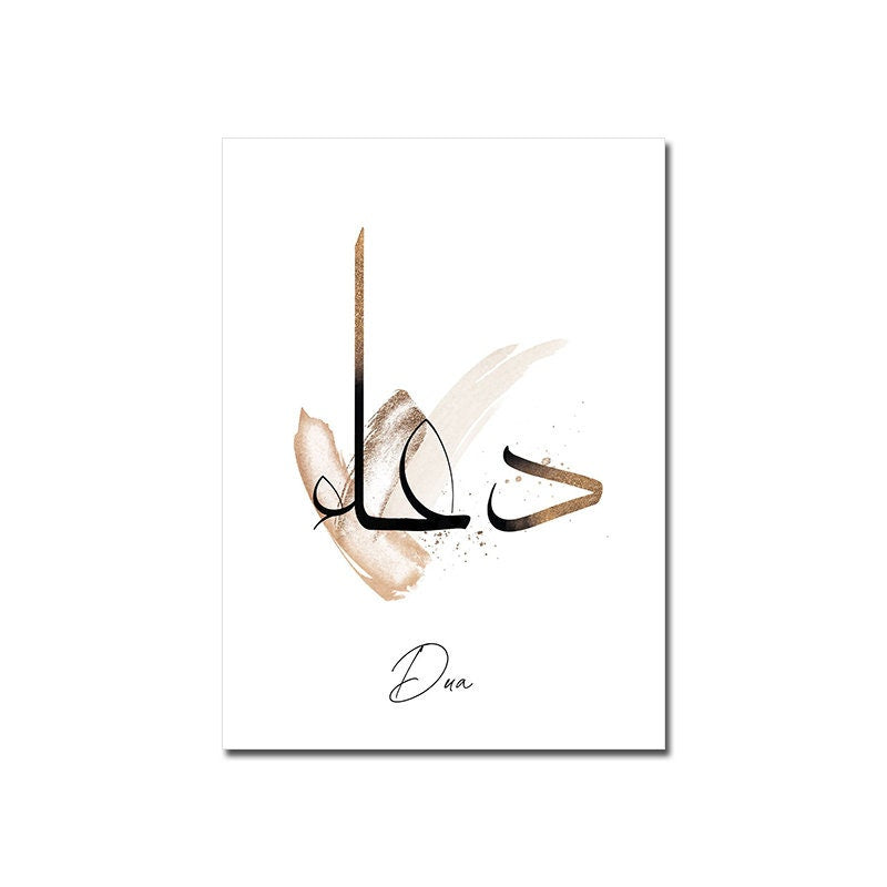Schönes Poster mit arabischer Kalligrafie in Gold und Aquarell, entworfen von justgoodmood. Ideal für Wohn- und Schlafzimmerdekoration.