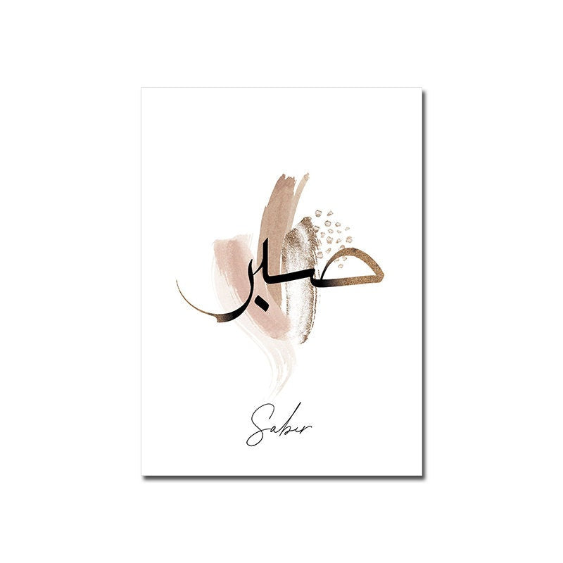 Kreatives Poster von justgoodmood mit arabischer Kalligrafie, das 'Säkur' darstellt und in sanften Farben leuchtet. Ideale Wanddekoration für einen modernen Look.