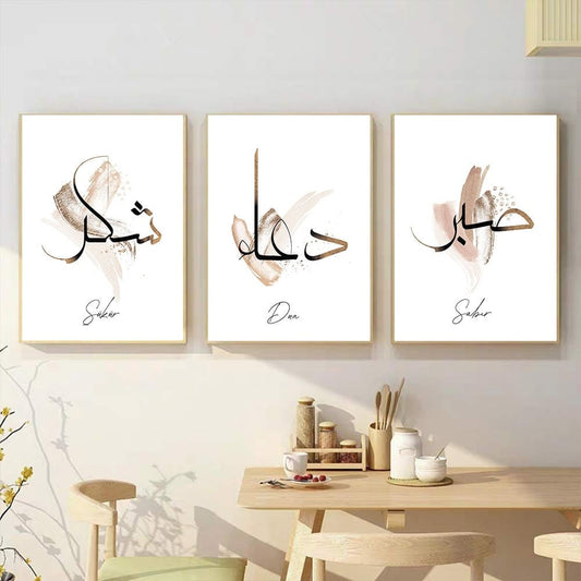 Poster Arabische Kalligrafie Gold Aquarell Schrift I Wandbilder Wohnzimmer & Schlafzimmer I Wand Deko I Kunst Druck I ohne Rahmen - justgoodmood