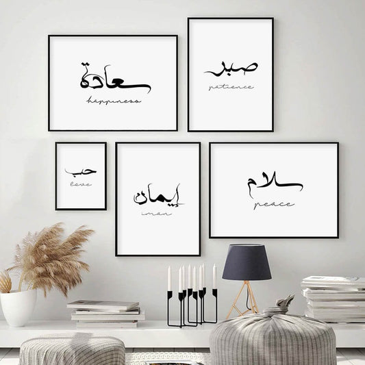 Poster Arabische Kalligraphie Liebe Vertrauen I Wandbilder Wohnzimmer & Schlafzimmer I Deko Print Bilder I ohne Rahmen - justgoodmood