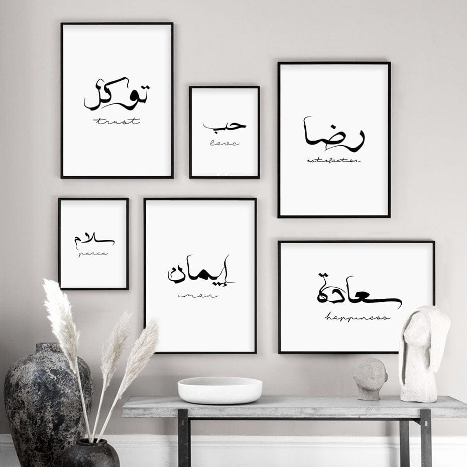Poster Arabische Kalligraphie Liebe Vertrauen I Wandbilder Wohnzimmer & Schlafzimmer I Deko Print Bilder I ohne Rahmen - justgoodmood