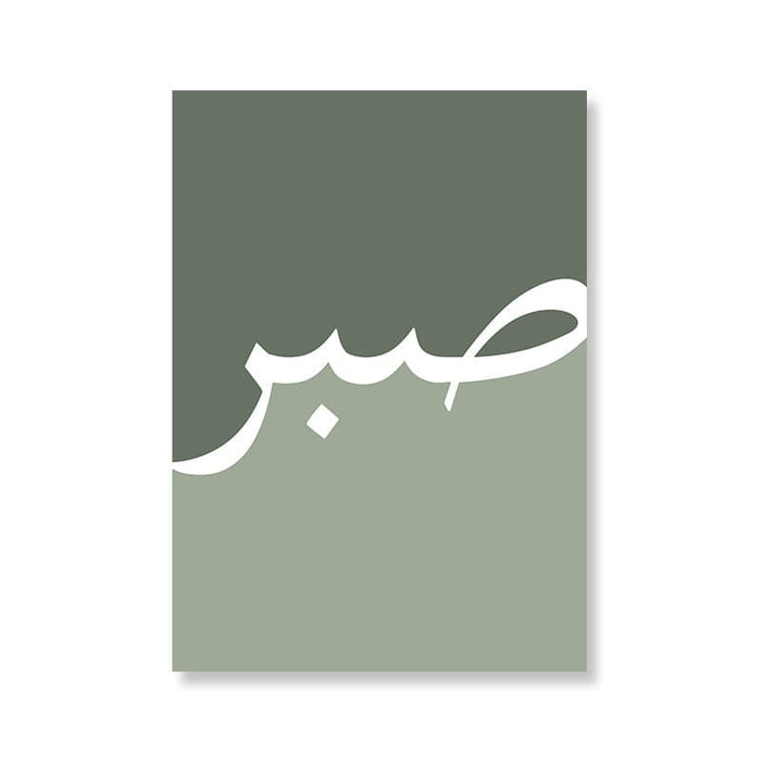 JUSTGOODMOOD Poster Arabische Kalligraphie – Edle Deko