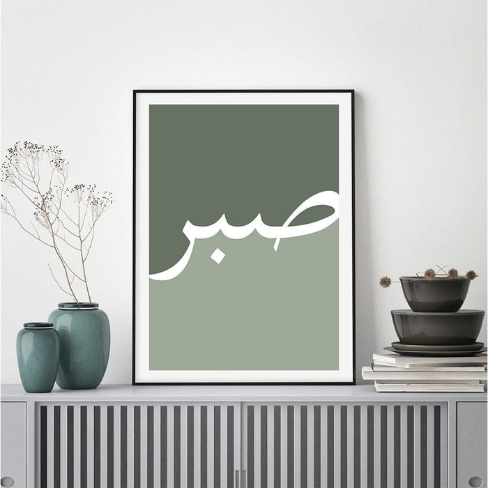 JUSTGOODMOOD Poster Arabische Kalligraphie – Edle Deko