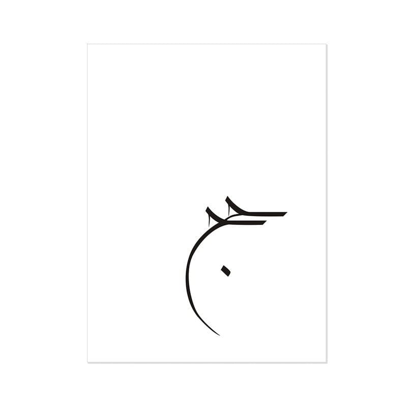 Poster Islamische Kalliegraphie I Wandbilder Wohnzimmer & Schlafzimmer I Deko Print Bilder I ohne Rahmen - justgoodmood