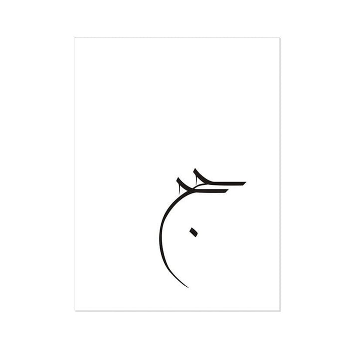 JUSTGOODMOOD Kalligraphie Wandbild – Hochwertig & Modern