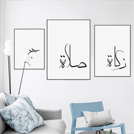 Poster Islamische Kalliegraphie I Wandbilder Wohnzimmer & Schlafzimmer I Deko Print Bilder I ohne Rahmen - justgoodmood