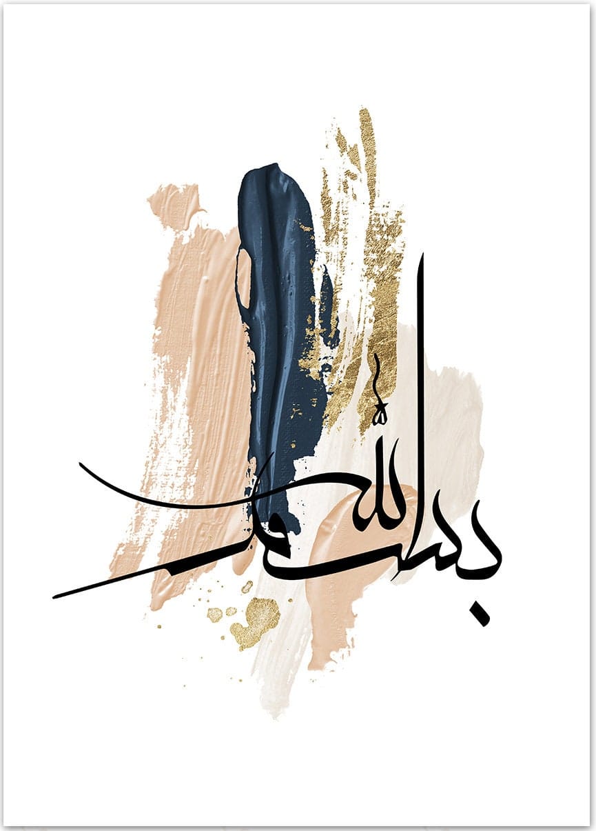 Poster Islamische Kalligraphie Acryl I Wandbilder Wohnzimmer & Schlafzimmer I Deko Print Bilder I ohne Rahmen - justgoodmood