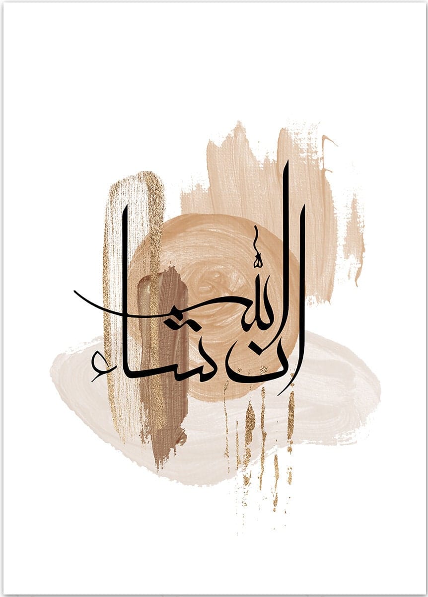 Poster Islamische Kalligraphie Acryl I Wandbilder Wohnzimmer & Schlafzimmer I Deko Print Bilder I ohne Rahmen - justgoodmood