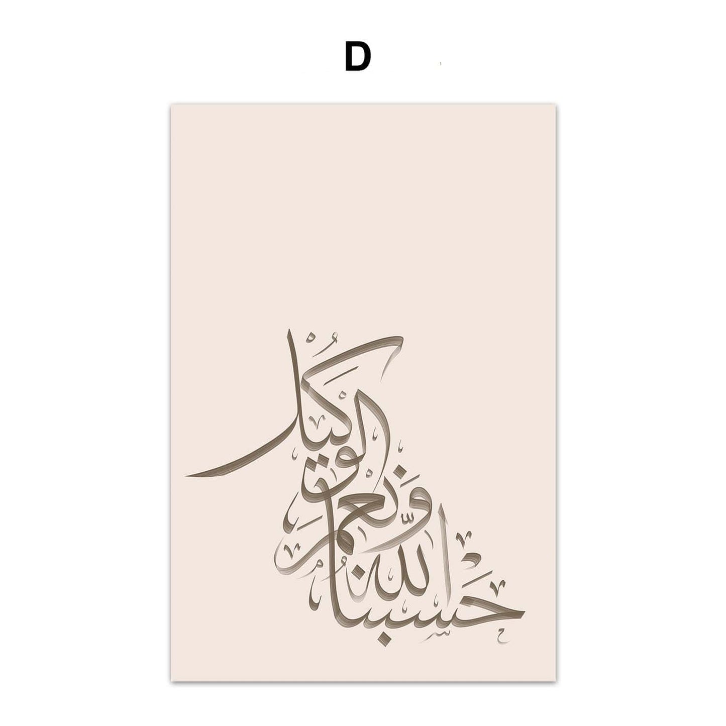 Poster Islamische Kalligraphie Gold I Wandbilder Wohnzimmer & Schlafzimmer I Deko Print Bilder I ohne Rahmen - justgoodmood
