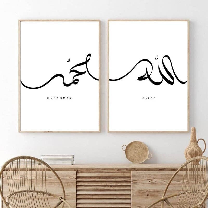 Poster Islamische Kalligraphie I Wandbilder Wohnzimmer & Schlafzimmer I Deko Print Bilder I ohne Rahmen - justgoodmood