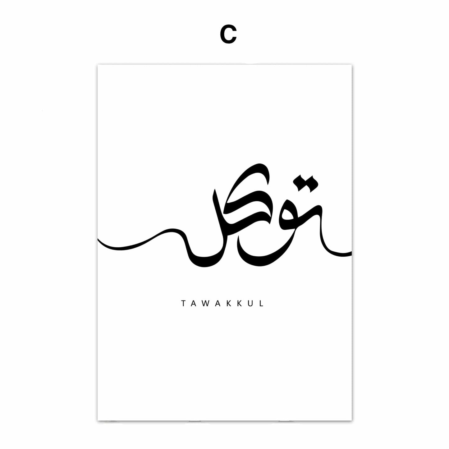 Poster Islamische Kalligraphie I Wandbilder Wohnzimmer & Schlafzimmer I Deko Print Bilder I ohne Rahmen - justgoodmood