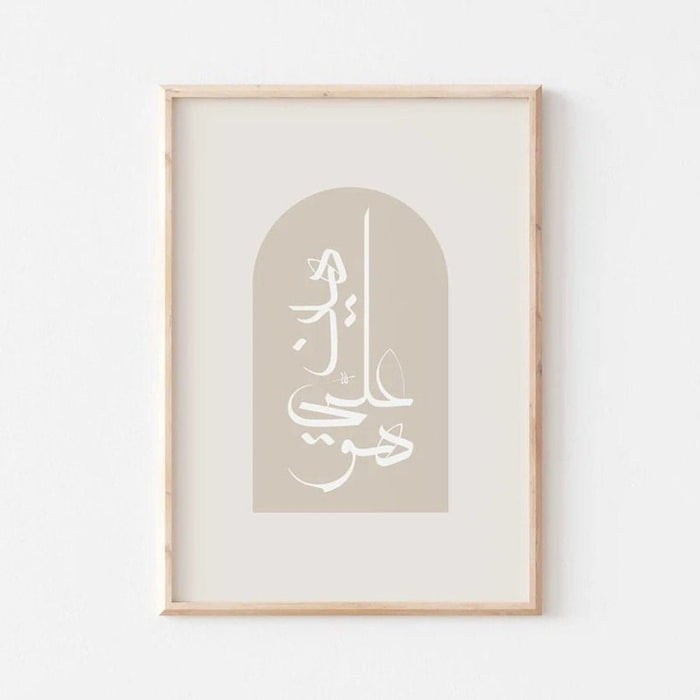 JUSTGOODMOOD Kalligraphie Poster – Edle Baumwoll-Wandkunst