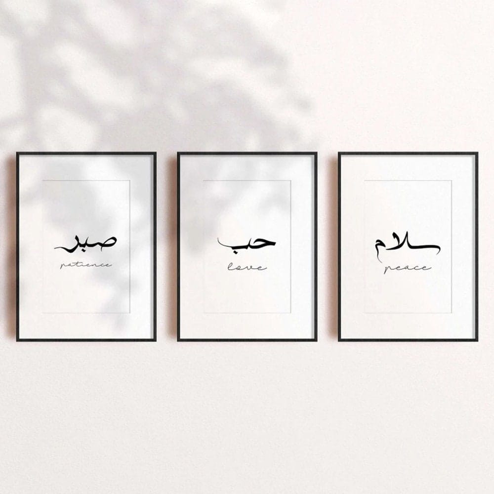 Poster Islamische Kalligraphie Liebe Frieden Geduld I Wandbilder Wohnzimmer & Schlafzimmer I Deko Print Bilder I ohne Rahmen - justgoodmood